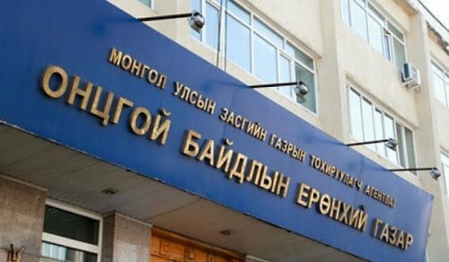 Шадар сайд болон ОБЕГ-т шаардлага хүргүүлнэ
